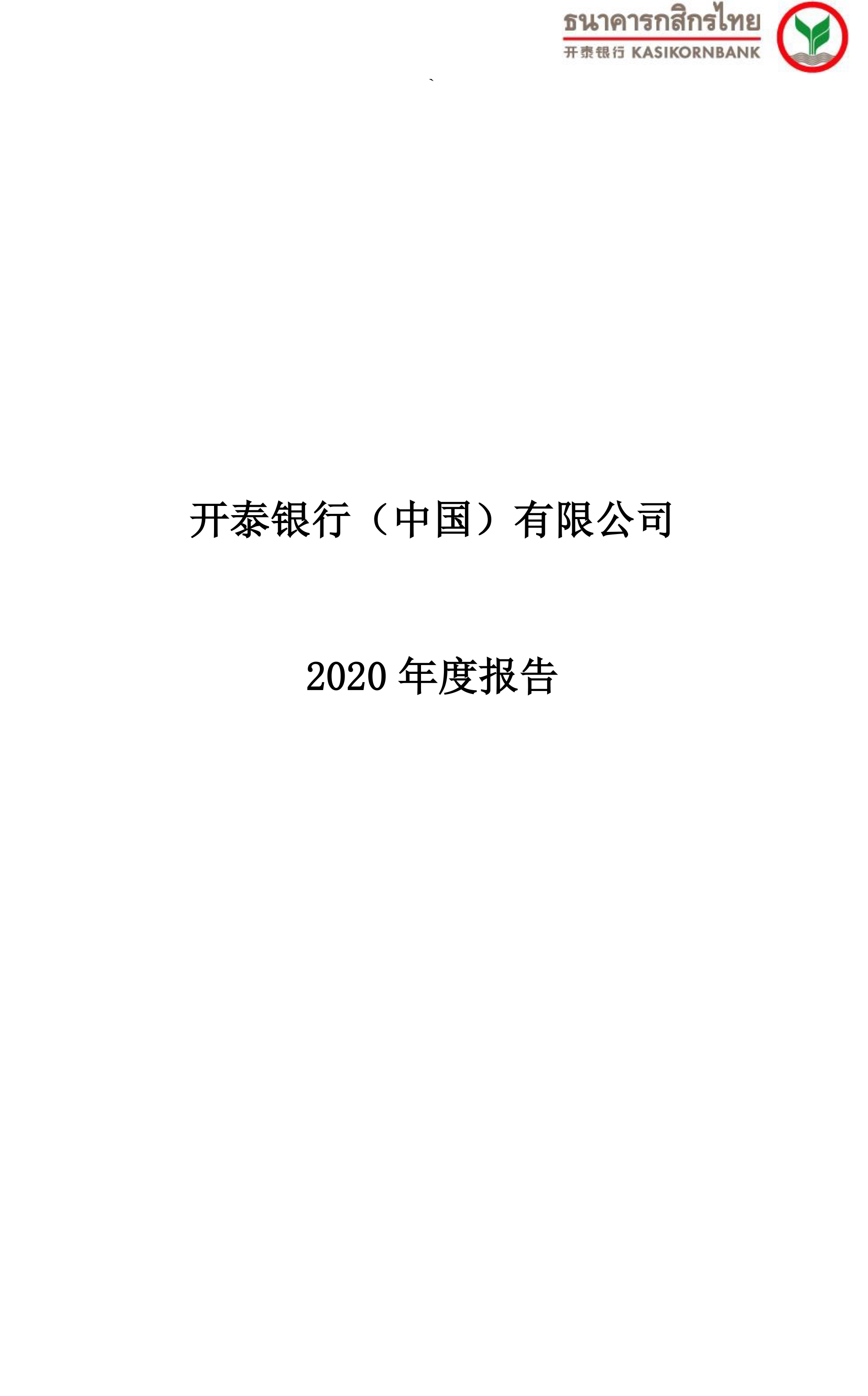 2020年报1.jpg