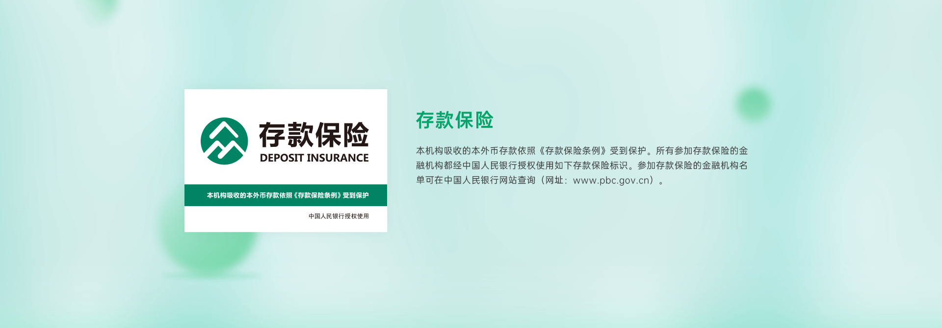 deposit-insurance